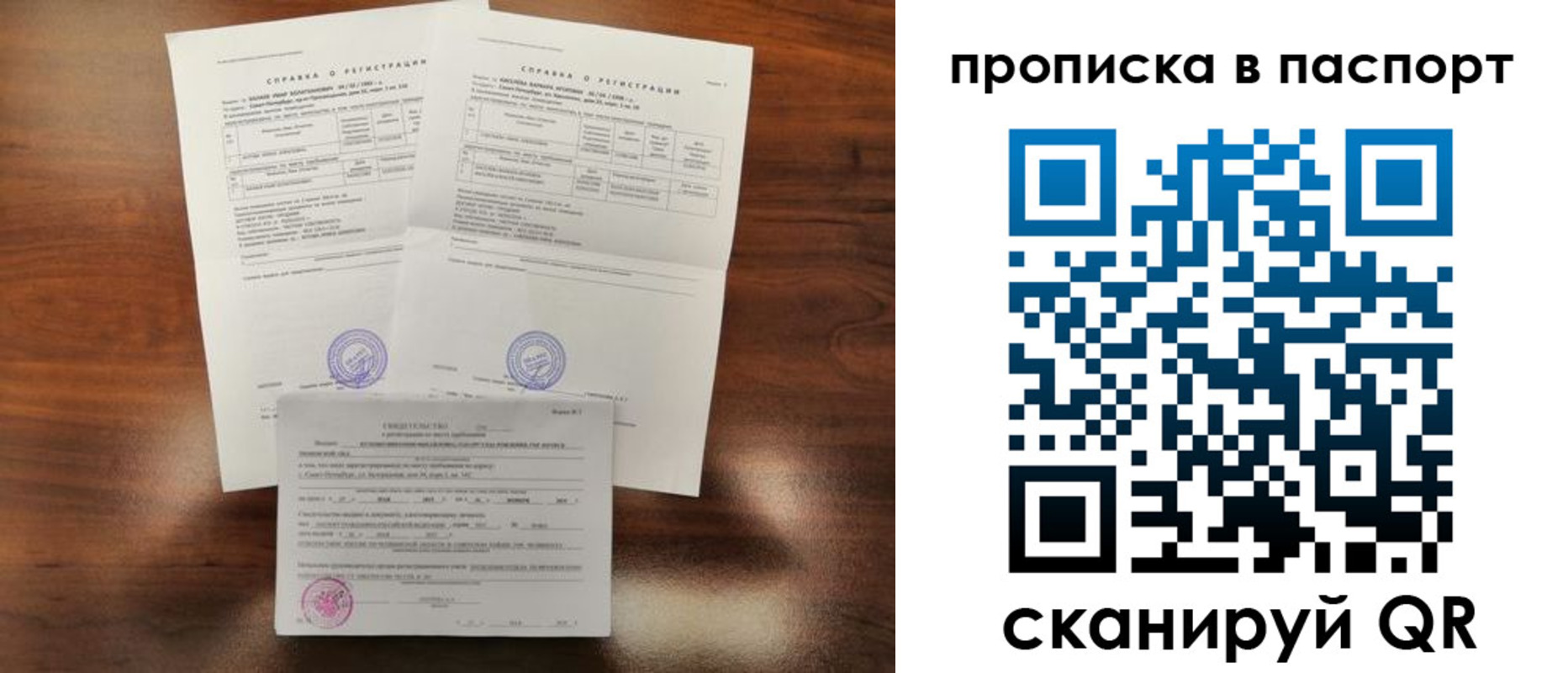 прописка для военкомата в Красном Куте