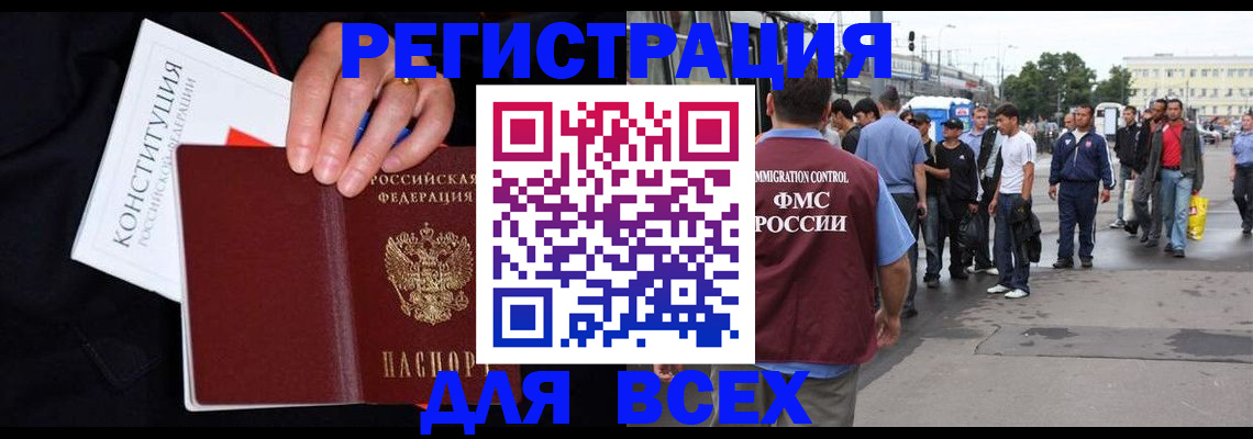 прописка от собственника в Красном Куте