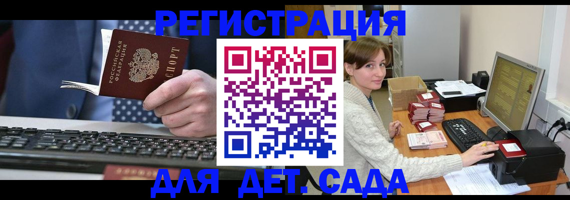 прописка регистрация в Красном Куте