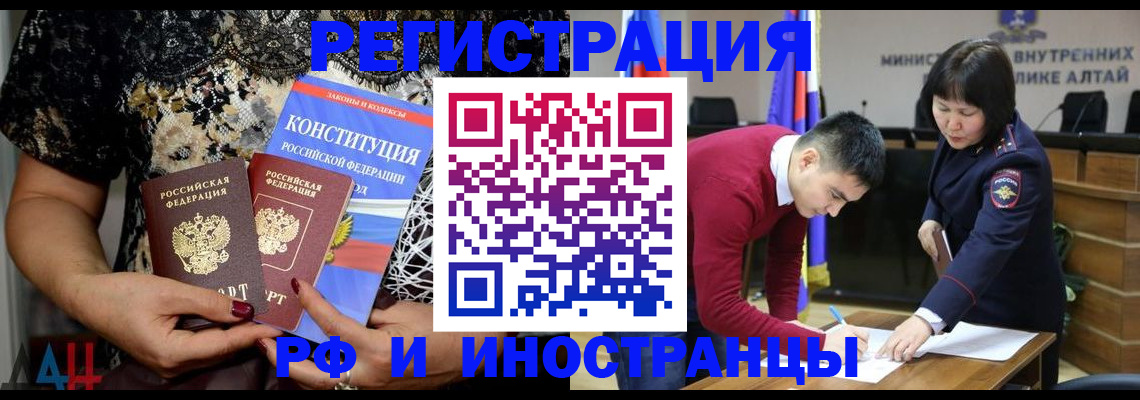 прописка поиск в Красном Куте