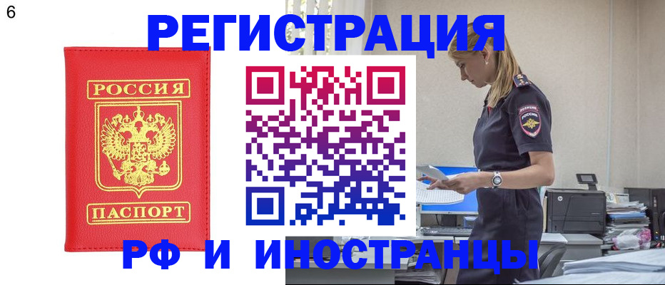 временная регистрация в квартире в Красном Куте