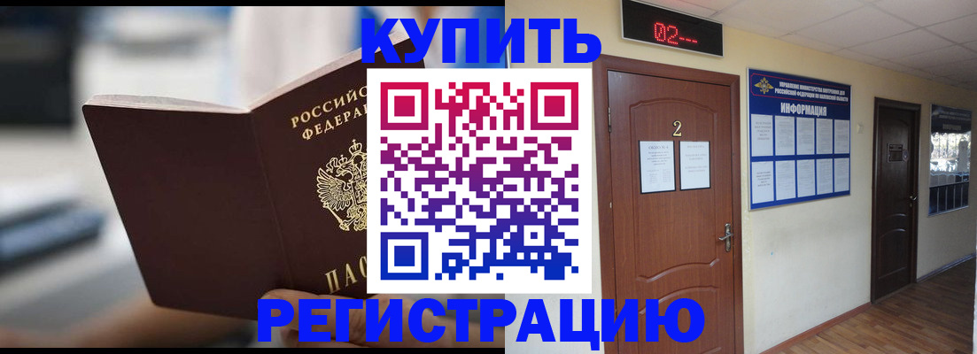 регистрация для школы в Красном Куте